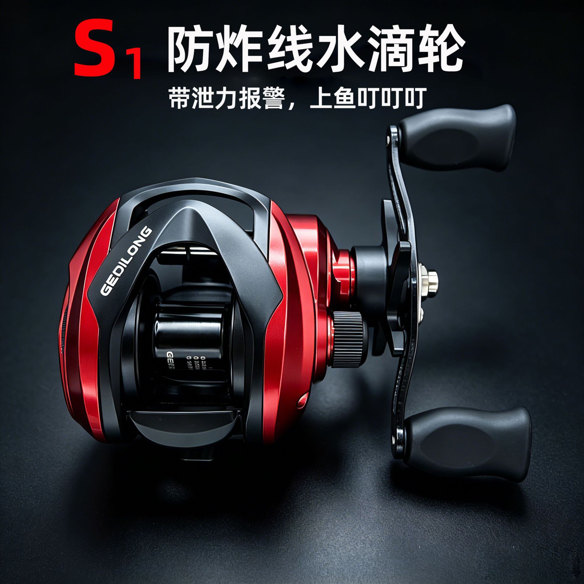 Ice Fishing Line - รอกตกปลาแบบเบทคาสติ้ง S1 พร้อมระบบเตือนแรงดึง ป้องกันการสะท้อนกลับ รอกตกปลาแบบตีไกล ใช้ได้ทั้งมือซ้ายและมือขวา